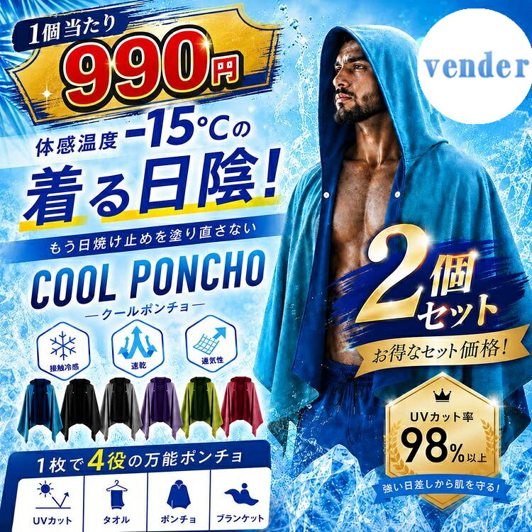 カラー ブルー、ブラック、グレー パープル、グリーン、ピンク サイズ 幅(約)140cm、高さ(約)60cm ※上記のサイズは多少の誤差がございますので、ご了承下さい。 素材 冷感繊維(ポリエステル)100% セット内容 2個セット 注意事項 下記を必ずお読み下さい。 ・傷、かぶれ等お肌に異常がある場合にはご使用をおやめください。 ・海外製品の為、縫製が甘い部分や糸の処理が甘い部分がある場合がございますが、良品の範囲内とさせていただきます。 はみ出た部分の糸を切ってお使いください。 ・完璧な商品をお求めの方は特にご注意をお願いします。 生産国 CHINA 関連ワード 熱中症 2個セット 小学生 通学 暑 さ 対策 ゴルフ 暑さ対策 グッズ 夏 夏用 工事現場 農作業 熱中症予防 冷感タオルケット クールタオル 猛暑 炎天下 震災 地震 停電 災害時用 災害用 防災用品 省エネ エコ エアコン エコグッズ 災害グッズ UV 便利グッズ サッカー観戦 練習 試合 スポーツ イベント 野外イベント 野外コンサート コンサート 花火 花火大会 犬の散歩 日焼け予防 敬老の日 父の日 母の日 贈り物 プレゼント