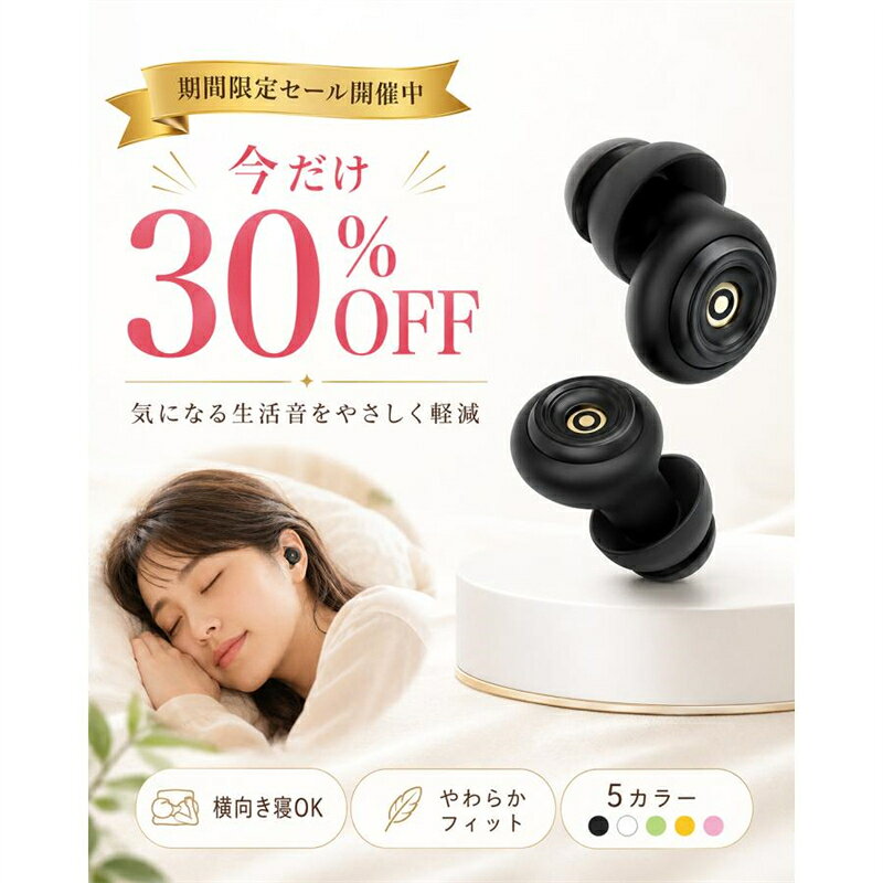 VENDERの耳栓 睡眠用 遮音 安眠 快眠 いびき対策 生活音対策 飛行機 勉強 集中 仕事 ライブ 通気性 シリコン 柔らかい フィット 寝返りok 旅行 読書 耳せん｜アングル2