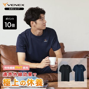 期間限定P10倍 【公式】 VENEX リカバリーウェア メンズ スタンダードドライ 半袖 Tシャツ M L XL XXL 機能性 ルームウエア 部屋着 ゆったりギフト 回復 着心地 さらっと 快適 在宅 テレワーク 休養 快眠 健康 疲労 ベネクス ベネックス