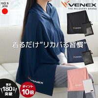 お買い物マラソン期間限定P10倍 【公式】VENEX リカバリークロス＋ レディース メ...