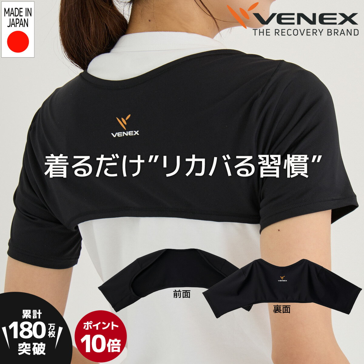 期間限定6/1までP10倍【公式】VENEX ショルダーカバー レディース メンズ ユニセックス 男女兼用 S-M L..