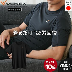 DEAL期間10%ポイントバック 【公式】VENEX 半袖 Tシャツ リカバリーウェア メンズ リチャージ+ Tシャツ M L XL XXL 機能性 快適 ルームウエア 部屋着 一般医療機器 プレゼント 回復 休養 快眠 健康 疲労 ベネクス