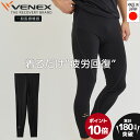 お買い物マラソン期間限定P10倍 【公式】VENEX レギンス リカバリーウェア メンズ リチャージ タイツ ボトムス M L XL XXL 機能性 ルームウエア 部屋着 一般医療機器 プレゼント 回復 タイツ 休養 快眠 健康 快適 疲労 ベネクス