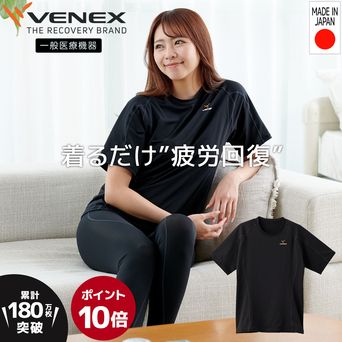 お買い物マラソン期間限定P10倍 【公式】 VENEX 半袖 Tシャツ リカバリーウェア レディース リチャージ+ 半袖 Tシャツ M L 機能性 快適 ルームウエア 部屋着 一般医療機器 ギフト 回復 休養 快眠 健康 疲労 ベネクス