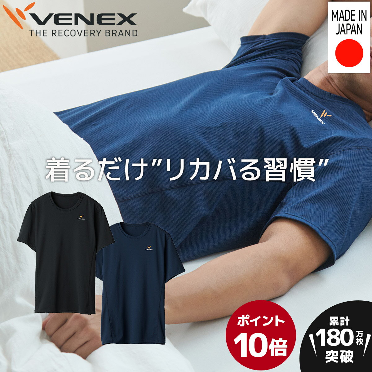 期間限定6/1までP10倍【公式】VENEX 半袖 Tシャツ リカバリーウェア メンズ スタンダードドライ M L XL XXL 機能性 ルームウエア 部屋着 ゆったりギフト 回復 快適 休養 快眠 健康 疲労 ベネク…