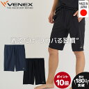 期間限定ポイント10倍 【公式】VENEX ハーフパンツ リカバリーウェア メンズ スタンダードドライ ボトムス M L XL XXL 機能性 快適 ルームウエア 部屋着 回復 パジャマ 半ズボン 休養 快眠 健康 プレゼント 疲労 ベネクス ベネックス