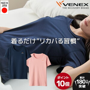 期間限定ポイント10倍 【公式】VENEX 半袖 Tシャツ リカバリーウェア レディース スタンダードドライ M L XL 機能性 快適 ルームウエア 部屋着 回復 パジャマ 休養 快眠 健康 プレゼント 疲労 ベネクス ベネックス