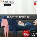 DEAL対象10%PB/マラソンP10倍 【公式】VENEX 一般医療機器 上下セット 単品 長袖 クルーネック ジョガーパンツ リカバリーウェア レディース スタンダードドライ＋M L XL 機能性 ルームウエア 部屋着 疲労回復 パジャマ 休養 快眠