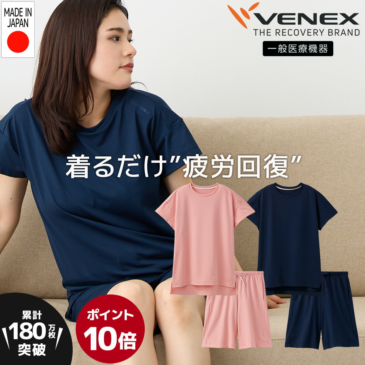 期間限定6/1までP10倍【公式】VENEX 一般医療機器 上下セット 単品 半袖 ハーフパンツ リカバリーウェア レディース スタンダードドライ＋M L XL 機能性 ルームウエア 部屋着 疲労回復 パジャ…