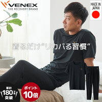 お買い物マラソン期間限定P10倍 【公式】VENEX 上下セット半袖 Tシャツ テーパード...