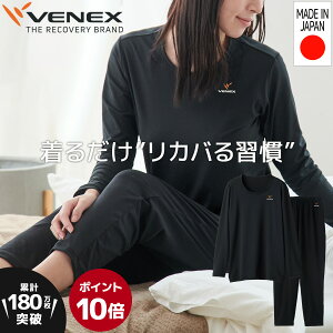 期間限定10%ポイントバック【公式】VENEX 上下セット長袖 Tシャツ 8分丈テーパードパンツ リカバリーウェア レディース リフレッシュ M L XL ルームウエア 部屋着 回復 パジャマ 休養 快眠 健康 快適 疲労 ベネクス ベネックス