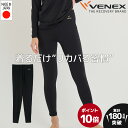 お買い物マラソン期間限定P10倍 【公式】VENEX レギンス リカバリーウェア レディース リフレッシュ レギンスプラス ボトムス M L XL ルームウエア 部屋着 休養 快眠 健康 プレゼント 回復 快適 疲労 ベネクス ベネックス