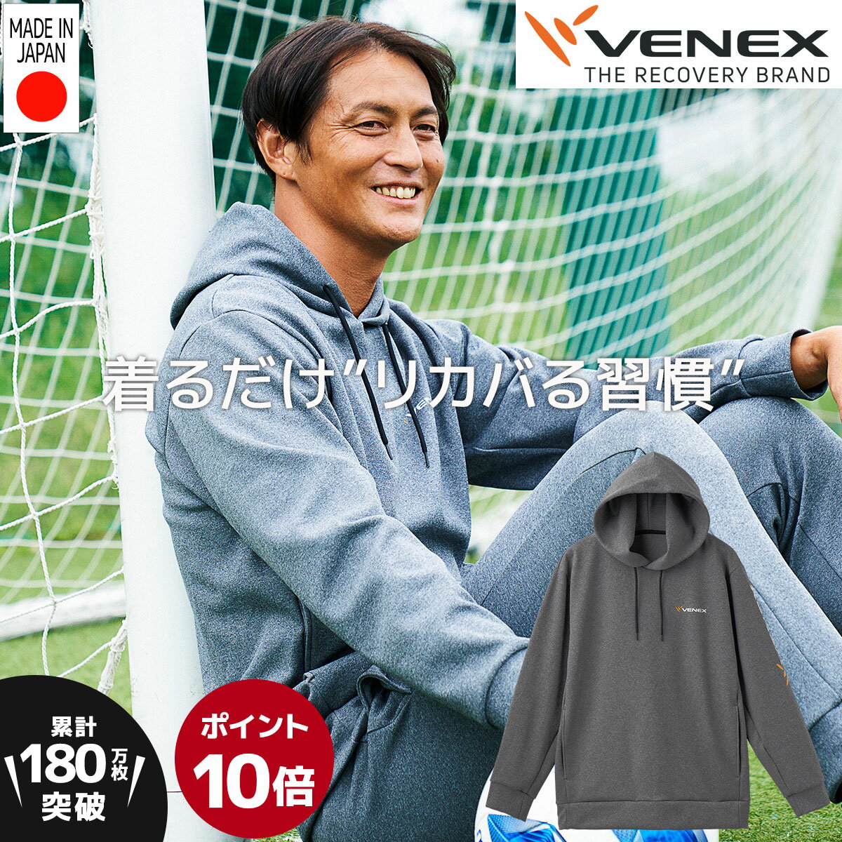 楽天VENEX公式　楽天市場店期間限定6/1までP10倍【公式】VENEX リカバリーウェア メンズ リカバリージャージ フーディー M L XL トレーナー トラックスーツ 移動着 機能性 快適 ルームウエア 部屋着 スポーティー 回復 休養 快眠 健康 疲労 ベネクス