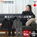 お買い物マラソン期間限定P10倍 VENEX リカバリーウェア レディース リカバリージャージ ジップアップジャケット ロングパンツ 上下セット長袖 スウェット M L 移動着 機能性 快適 ルームウエア 部屋着 スポーティー 回復 休養 快眠