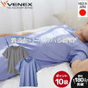 お買い物マラソン期間限定P10倍 【公式】VENEX 半袖 Tシャツ ラグランスリーブ リカバリーウェア メンズ コンフォートクール M L XL 夏 通気性 快適 ルームウエア 部屋着 回復 パジャマ 夏用 休養 快眠 健康 疲労 ベネクス ベネックス