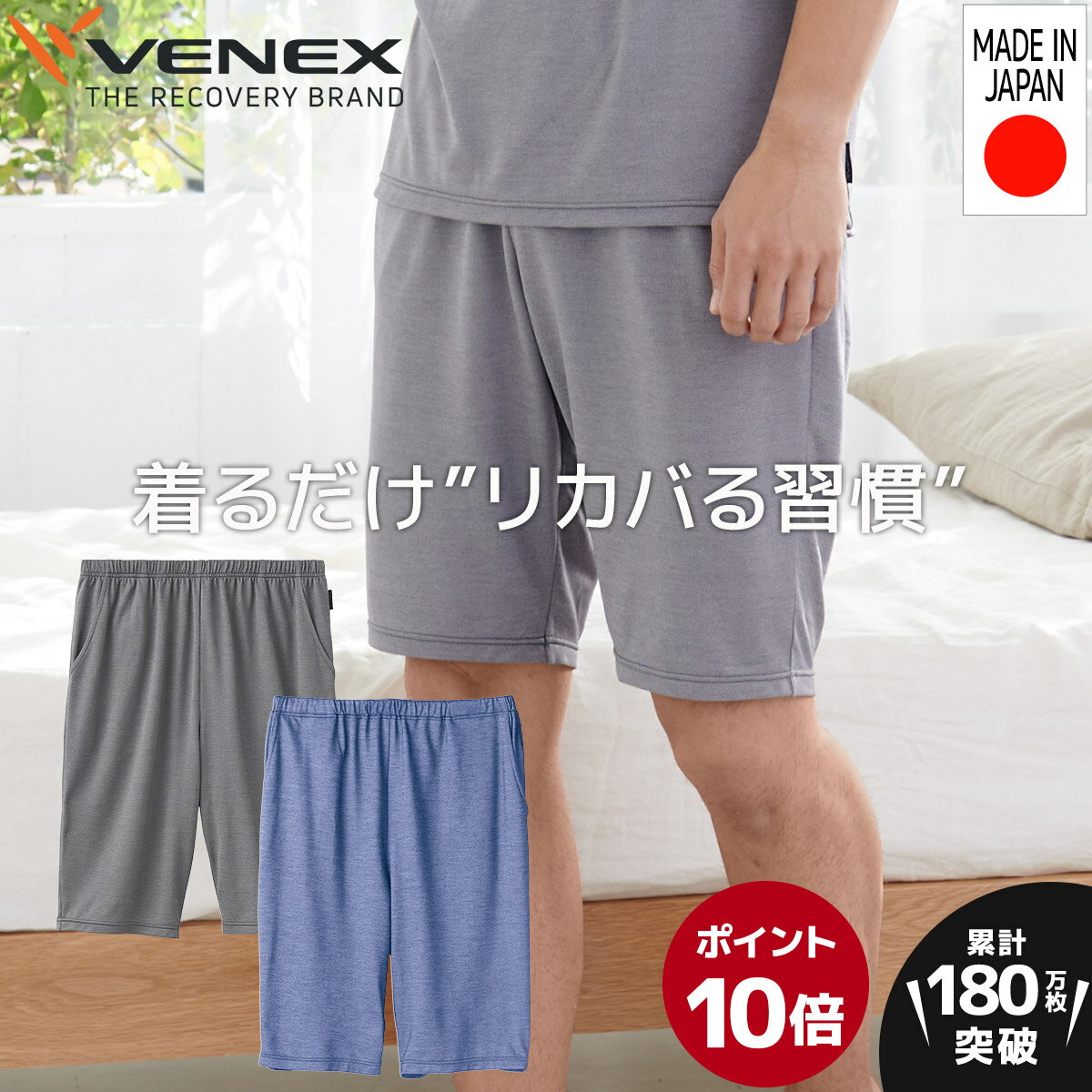 【メンズ】夏パジャマ用に人気ブランドのオシャレなショートパンツを教えて