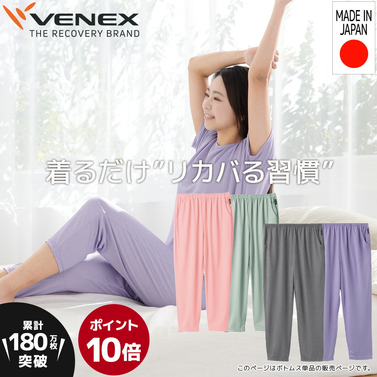 お買い物マラソン期間限定P10倍 【公式】VENEX 8分丈テーパードパンツ リカバリーウェア レディース コンフォートクール ボトムス M L 夏 快適 ルームウエア 部屋着 パジャマ 回復 休養 快眠 健康 プレゼント 通気性 疲労 ベネクス ベネックス