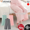 お買い物マラソン期間限定P10倍 【公式】VENEX ガウチョパンツ リカバリーウェア レディース コンフォートクール ボトムス M L 機能性 夏 通気性 ルームウエア 部屋着 回復 パジャマ 長ズボン 快適 休養 快眠 健康 プレゼント 疲労 ベネクス ベネックス