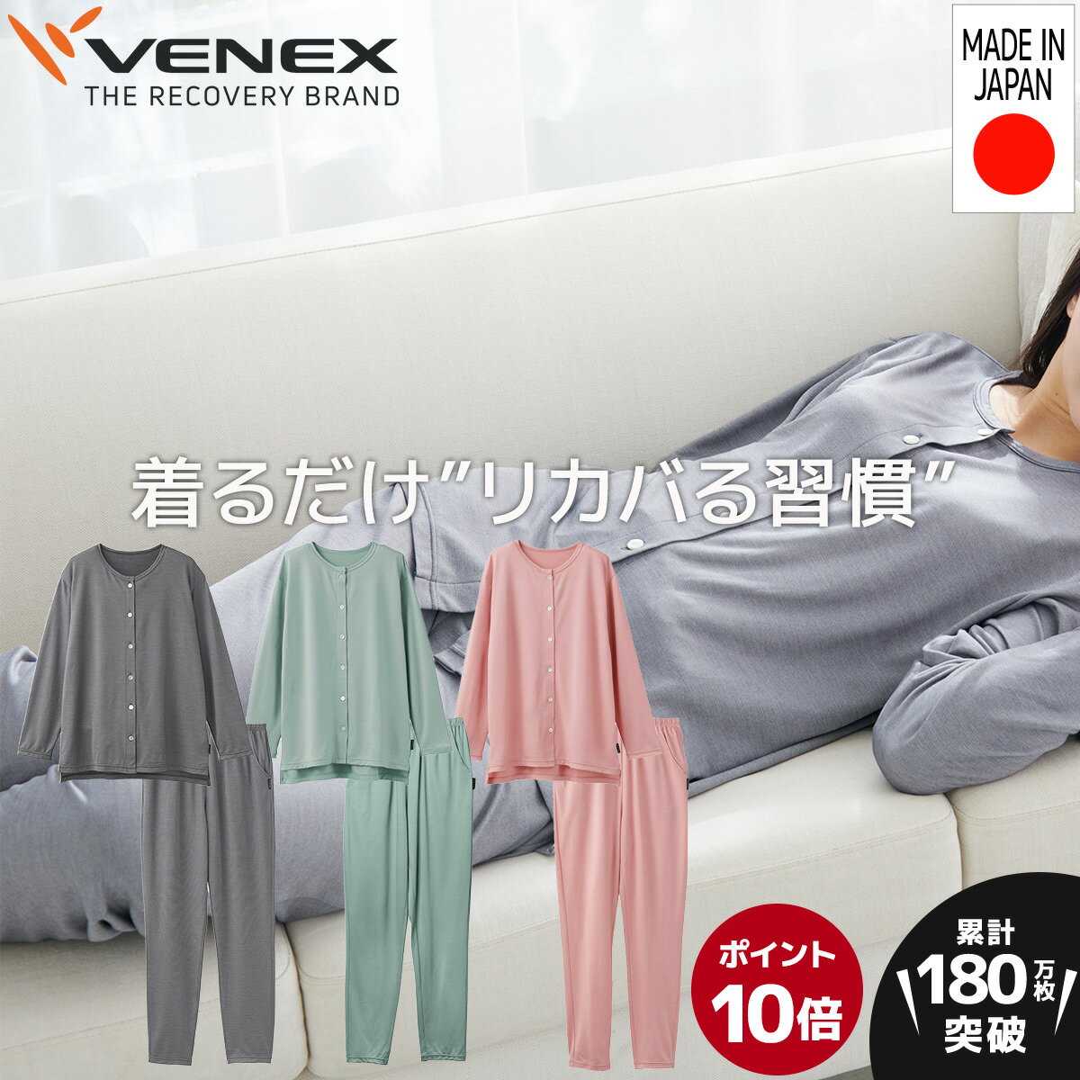 楽天VENEX公式　楽天市場店期間限定6/1までP10倍【公式】 VENEX リカバリーウェア 上下セット レディース コンフォートクール フロントオープン ロングテーパードパンツ 上下セット 機能性 夏 通気性 快適 ルームウエア 部屋着 快眠 健康 疲労 ベネクス ベネックス