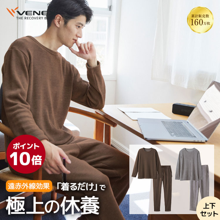 お買い物マラソン期間限定P10倍 VENEX 上下セット長袖 クルーネック ロングパンツ リカバリーウェア メンズ コンフォートヒート M L XL リカバリー 快適 ルームウエア 回復 パジャマ 長袖 長ズボン 快眠 疲労 ベネクス ベネックス 暖かい