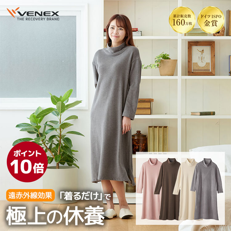 楽天VENEX公式　楽天市場店期間限定6/1までP10倍【公式】VENEX ワンピース リカバリーウェア レディース コンフォートヒート リカバリー 快適 ルームウエア 回復 パジャマ ヒート 長袖 快眠 疲労 ベネクス ベネックス 暖かい