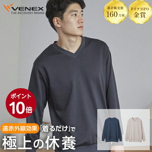 期間限定P10倍 【公式】 VENEX 長袖 Vネック リカバリーウェア メンズ コンフォートタッチ 快適 ルームウエア 暖かい 部屋着 起毛 ギフト 回復 パジャマ 休養 快眠 健康 プレゼント 疲労 ベネクス ベネックス