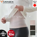 9/14 10:00-9/18 9:59 P10倍 【公式】VENEX 腹巻き レディース メンズ ユニセックス 男女兼用 ボディコンフォート 温活 温かい 腹巻 体型カバー 肌触り 薄手 伸縮 産前 産前 回復 快適 休養 快眠 プレゼント 疲労 ベネクス ベネックス