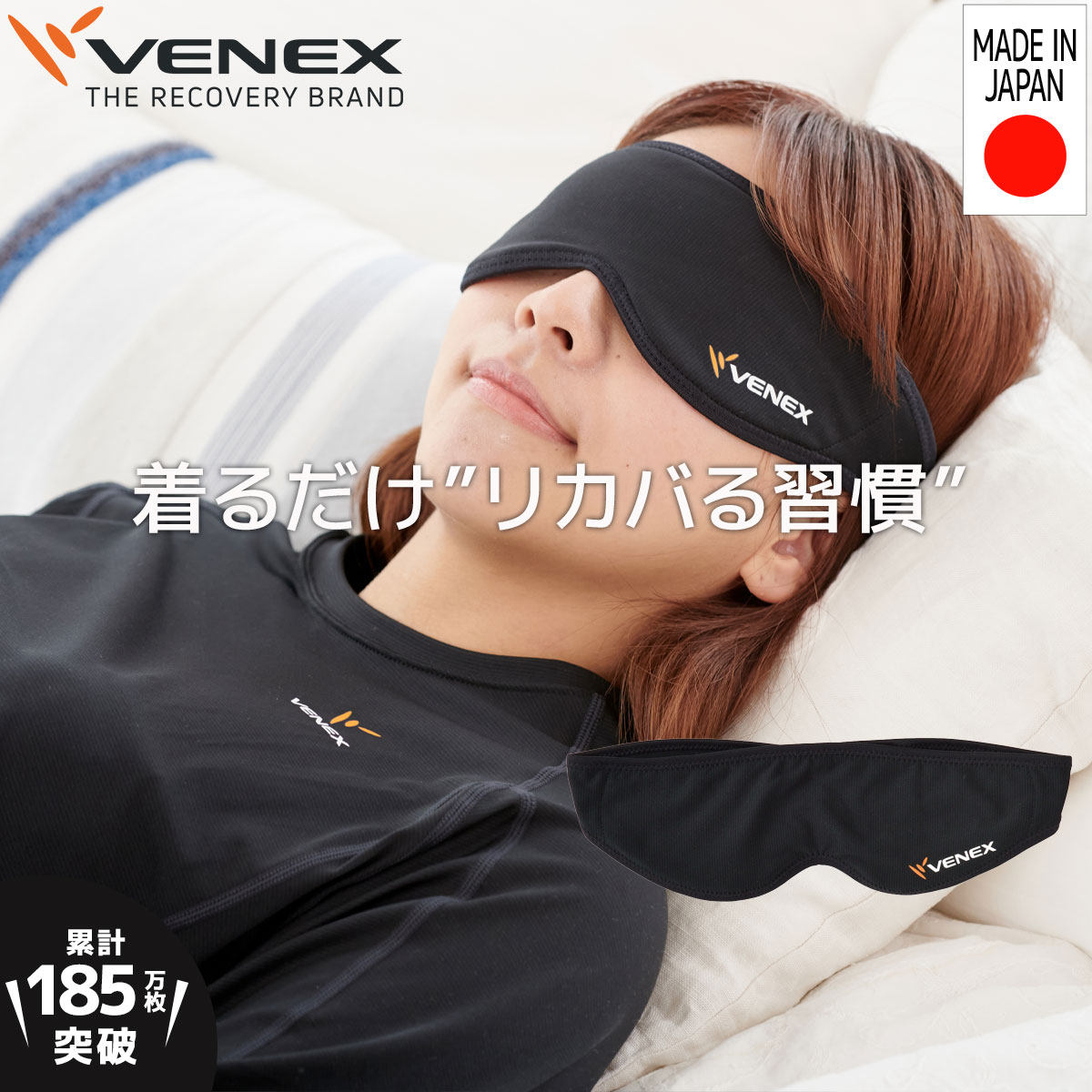 【公式】VENEX アイマスク レディース メンズ ユニセックス男女兼用 S/M/L/XL アイ...