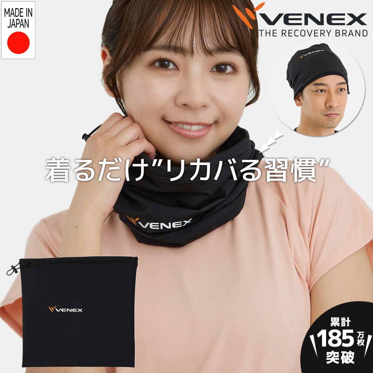 【公式】VENEX ネックウォーマー レディース メンズ ユニセックス 男女兼用 2WAYコンフォート フリーサイズ プレゼント 回復 ネックカバー 機能性 快適 休養 快眠 健康 疲労 ベネクス ベネックス