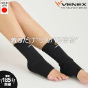 楽天VENEX公式　楽天市場店【公式】VENEX アンクルコンフォート レディース メンズ ユニセックス 男女兼用 M L ルームウエア 回復 足首サポーター 足首ケア スポーツ 疲労 ベネクス ベネックス