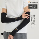 VENEX アームカバー レディース メンズ ユニセックス 男女兼用 ロング M L プレゼント 回復 男女兼用 休養 快眠 健康グッズ 快適 アウトドア 疲労 ベネクス ベネックス