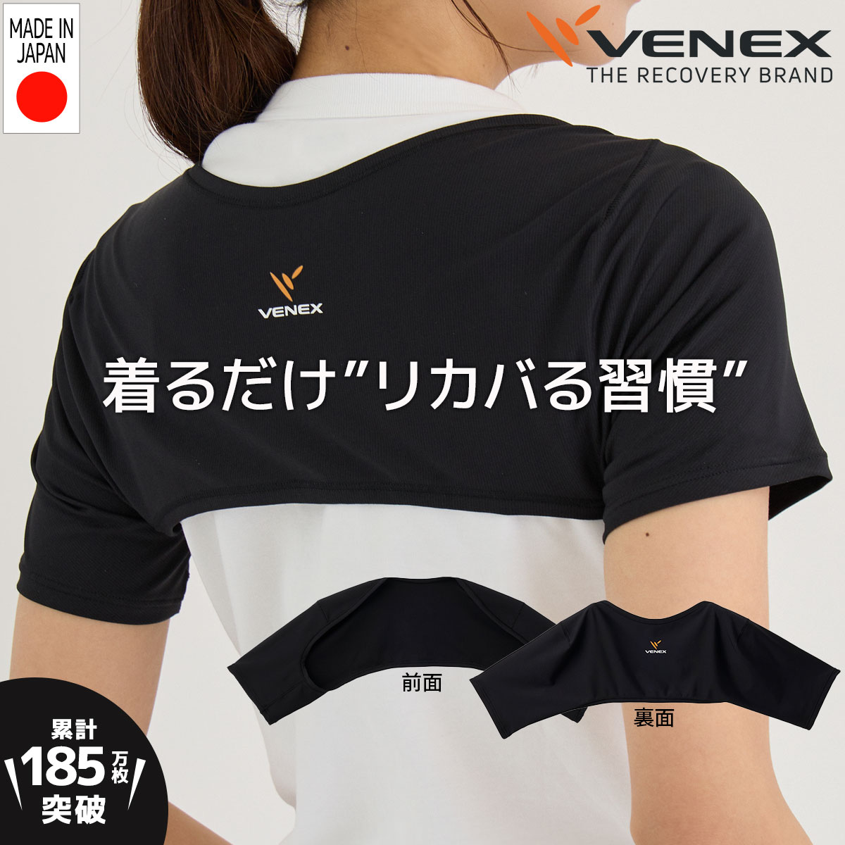 【公式】VENEX ショルダーカバー レディース メンズ ユ