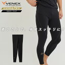 【公式】 VENEX