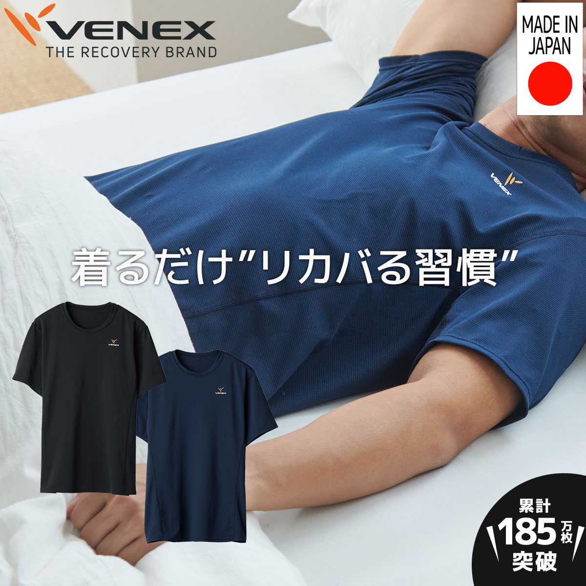 【公式】VENEX 半袖 Tシャツ リカバリ