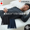 【公式】VENEX 長袖 Tシャツ リカバリ