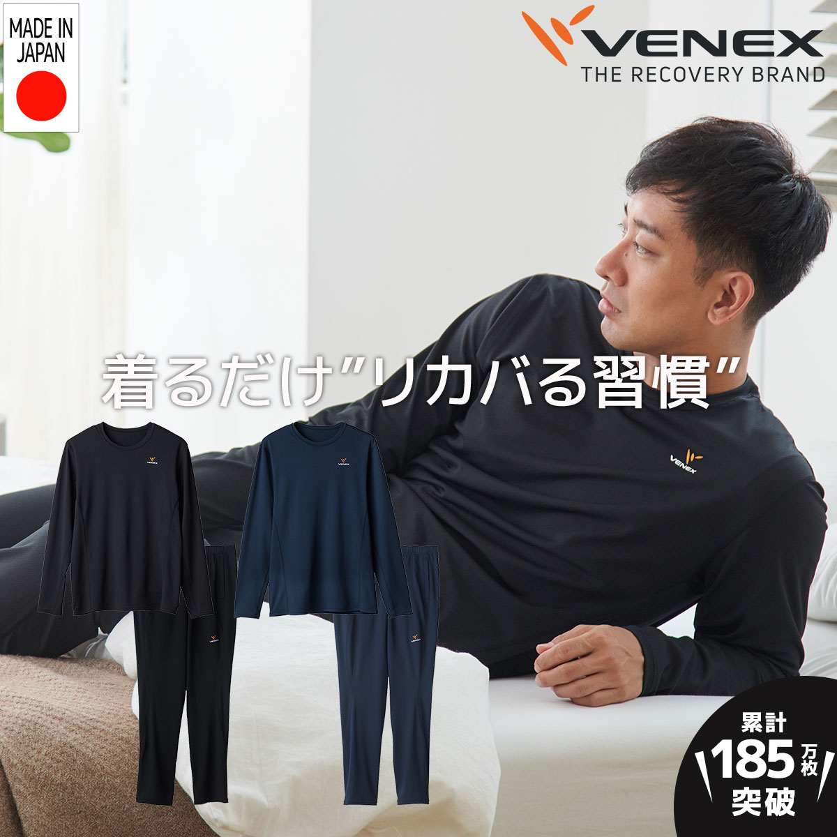 楽天VENEX公式　楽天市場店【公式】VENEX 上下セット長袖 Tシャツ パンツ リカバリーウェア メンズ スタンダードドライ M L XL XXL 休養時専用 機能性 ベネックス 快適 ルームウエア 部屋着 快眠 健康 プレゼント ベネクス