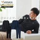 【公式】VENEX 上下セット長袖 Tシャツ パンツ リカバリーウェア メンズ 