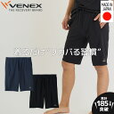 VENEX ハーフパンツ リカバリーウェア メンズ スタンダードドライ ボトムス M L XL XXL 機能性 快適 ルームウエア 部屋着 回復 パジャマ 半ズボン 休養 快眠 健康 プレゼント 疲労 ベネクス