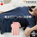 【公式】VENEX 上下セット半袖 Tシャツ パンツ リカバリーウェア レディース スタンダードドライ M L XL 回復 パジャマ 長ズボン 快適 ルームウエア 部屋着 休養 快眠 健康 疲労 ベネクス ベネックス