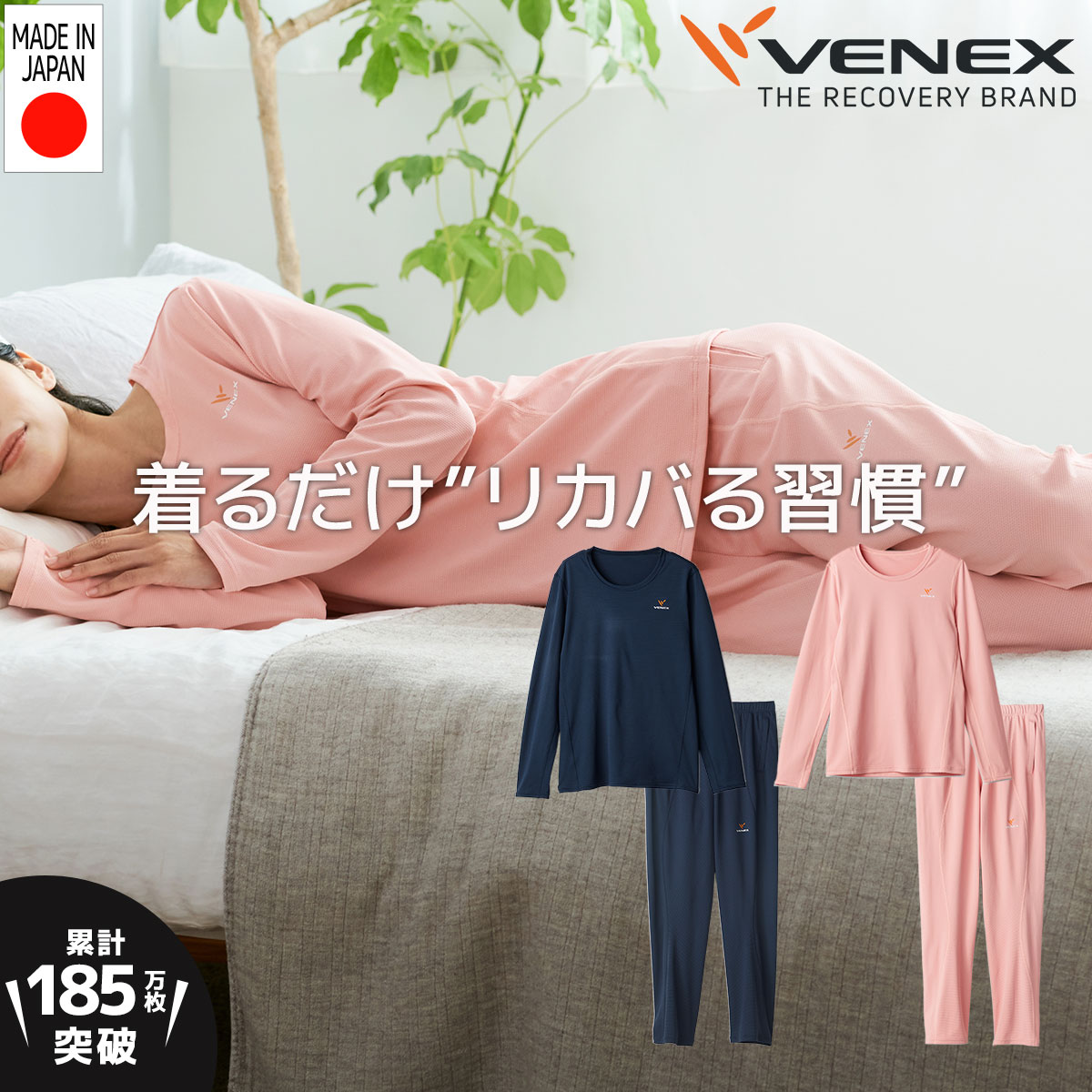 【公式】VENEX 上下セット長袖 Tシャ