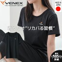 【公式】 VENEX 半袖 Tシャツ リカバリーウェア レディース リフレッシュ M L XL 機能性 快適 ルームウエア 部屋着 回復 パジャマ 休養 快眠 健康グッズ プレゼント 疲労 ベネクス ベネックス