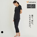 【公式】 VENEX 上下セット半袖 Tシャツ 8分丈テーパードパンツ リカバリーウェア レディース リフレッシュ M L XL 快適 ルームウエア 部屋着ギフト 回復 パジャマ 休養 快眠 健康グッズ 疲労 ベネクス ベネックス