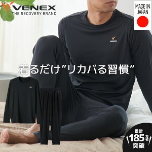 【公式】VENEX 上下セット長袖 Tシャツ ロングパンツ リカバリーウェア メンズ リフレッシュ ボトムス M L XL 休養時専用 機能性 ベネックス 快適 ルームウエア 部屋着 快眠 M L XL ベネクス