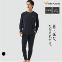 【期間限定】P10倍【VENEX公式】ベネクス リカバリーウェア メンズ 上下セット 長袖 Tシャツ ロングパンツ リフレッシュ ボトムス 休養時専用 機能性 ...