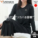 【公式】 VENEX 長袖 Tシャツ リカバリーウェア レディース リフレッシュ M L XL 機能性 快適 ルームウエア シャツ 部屋着 休養 快眠 健康 回復 パジャマ 疲労 ベネクス ベネックス