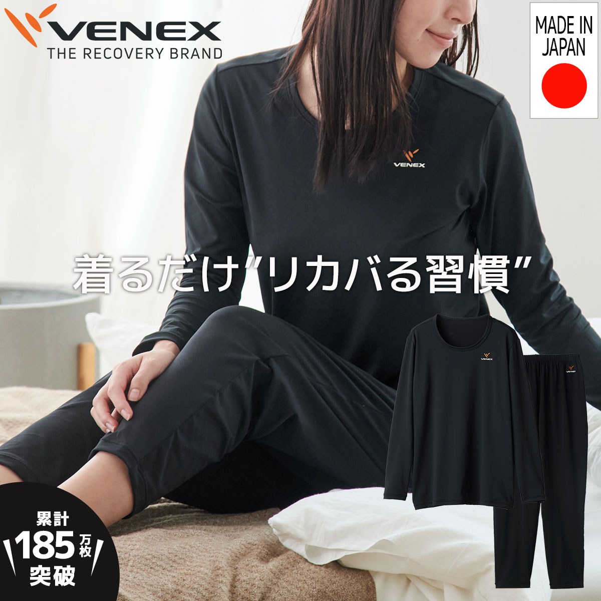 VENEX 上下セット長袖 Tシャツ 8分丈テーパードパンツ