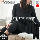 【公式】VENEX 上下セット長袖 Tシャ