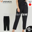 【公式】 VENEX 8分丈テーパードパンツ リカバリーウェア レディース リフレッシュ 長ズボン ボトムス M L XL 機能性 快適 ルームウエア 部屋着ギフト 回復 パジャマ 休養 快眠 健康 プレゼント 疲労 ベネクス ベネックス