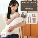 VENEX 産後リカバリーギフト『Mum Yell　セット』産前 産後 出産 レディース ギフト プレゼント 回復 機能性 快適 おうち時間 休養 快眠 疲労 ベネクス ベネックス