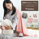 VENEX 産後リカバリーギフト『Mum Hugセット』産前 産後 出産 レディース ギフト プレゼント 回復 機能性 快適 おうち時間 休養 快眠 疲労 ベネクス ベネックス